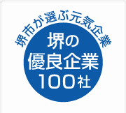 ��s���I�Ԍ��C��Ɓ@��̗D�Ǌ��100��