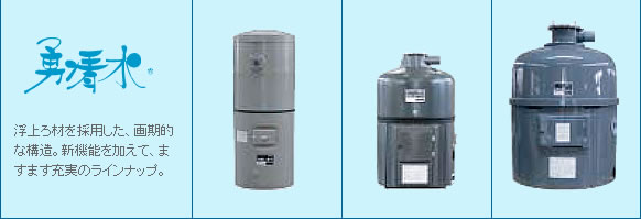 �����ނ��̗p�����A����I�ȍ\���B�V�@�\�������āA�܂��܂��[���̃��C���i�b�v�B